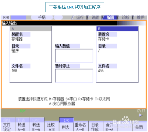 cnc程序复制