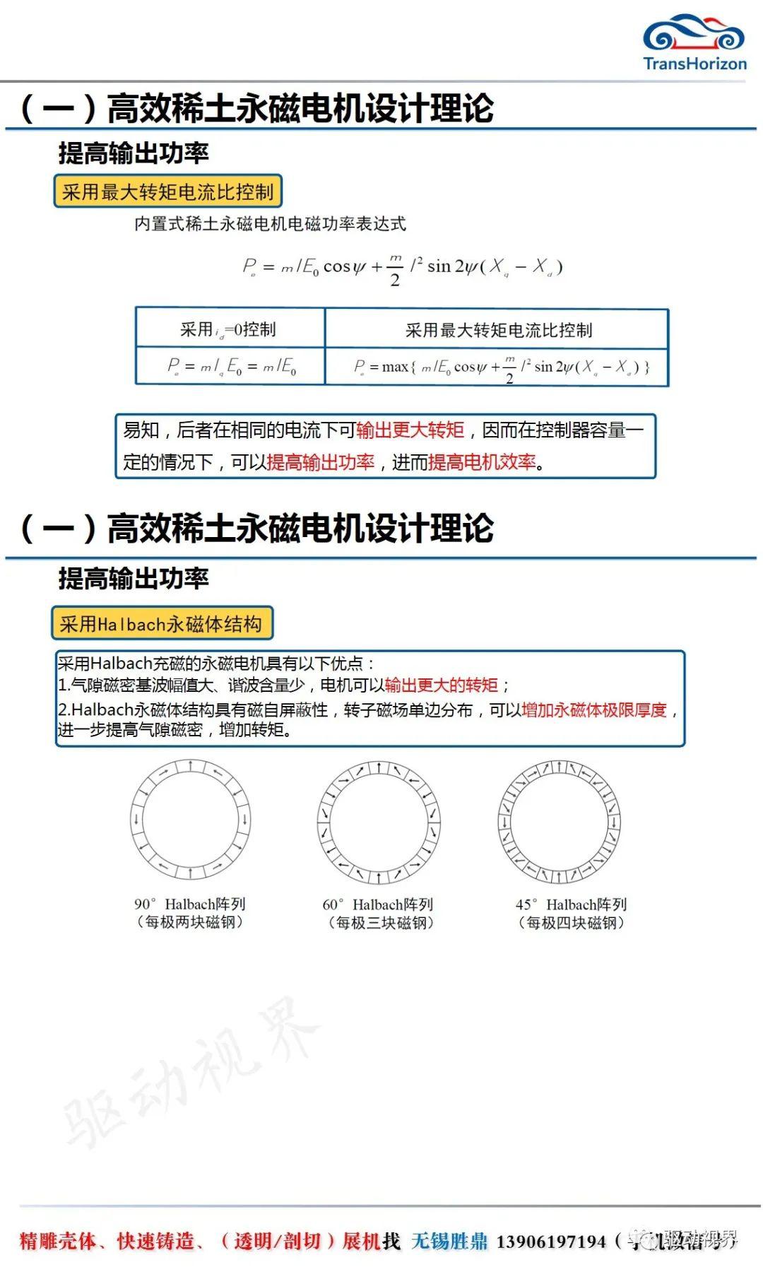 隔绝电机噪音