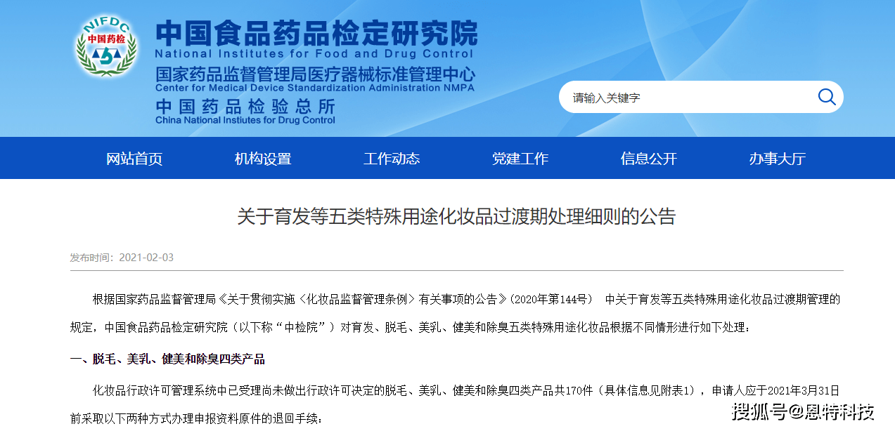 毛发类化妆品有哪些