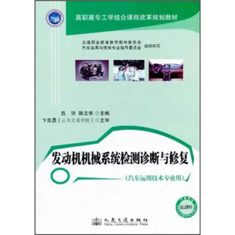 汽车检测与维修技术职业发展规划书