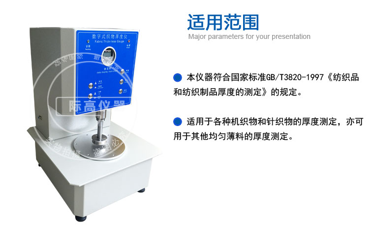其他服装辅料与镀锌测厚仪价格对比研究