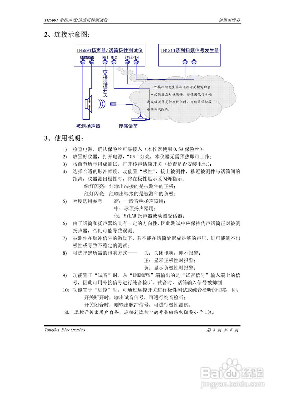 麦克风测试在线