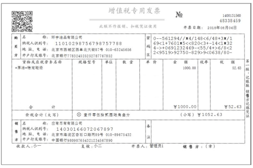 空白录像带税率