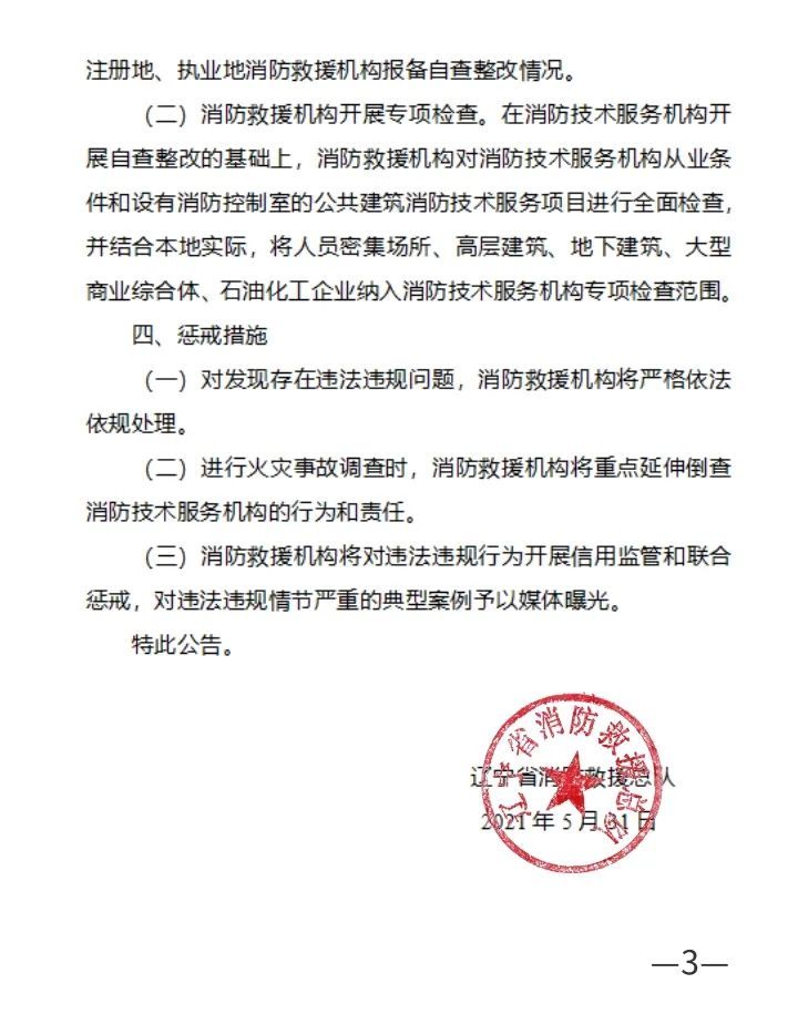 防火封堵材料与麦克风检测软件的关系