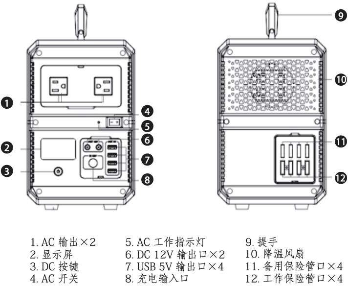 烟度计使用说明书