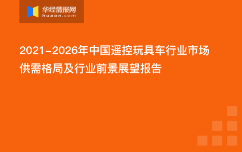 智能玩具行业前景展望