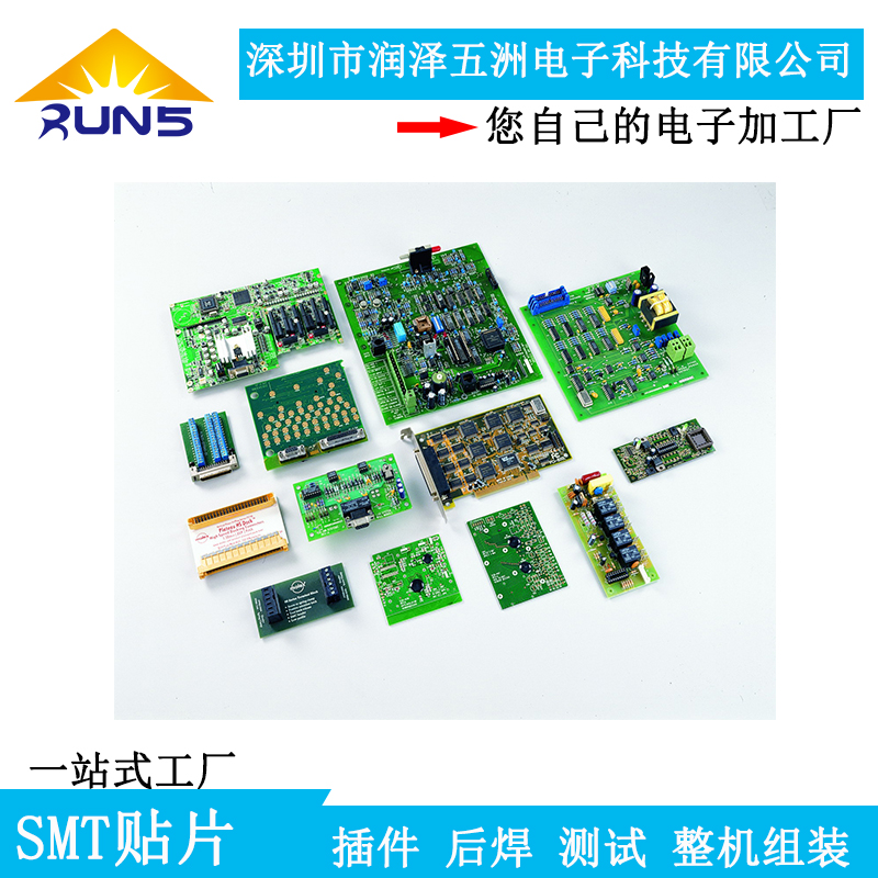 遥控玩具PCB的设计与制造